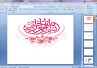 پاورپوینت لیشمانیوزیس