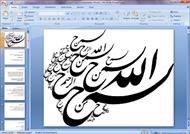 پاورپوینت کنترل موجودی