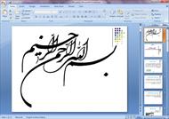 پاورپوینت گچ ساختمانی و کاربردهای آن