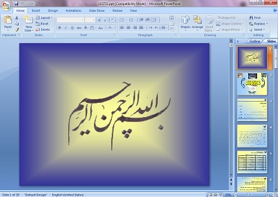 پاورپوینت لجستیک